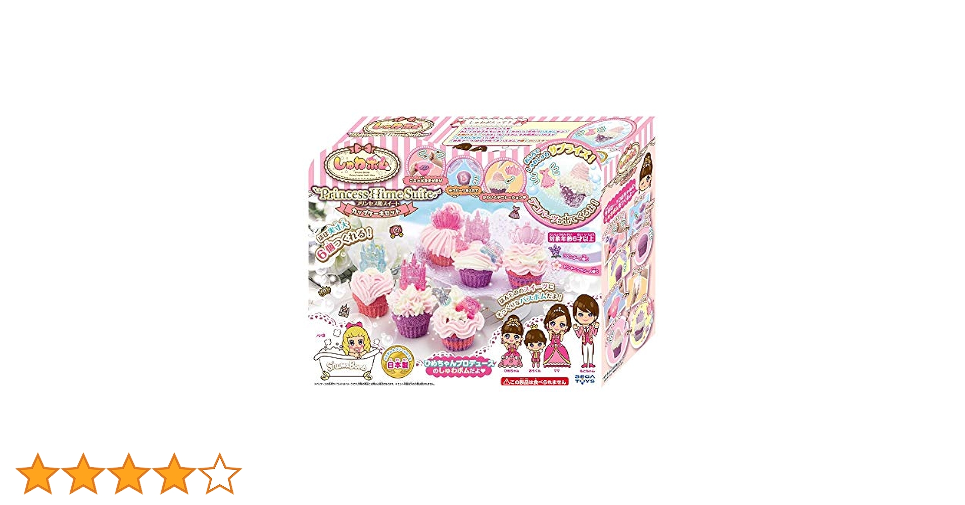 シロジャム3本　ふわ姫プレゼント シロジャム3本 ふわ姫プレゼント
